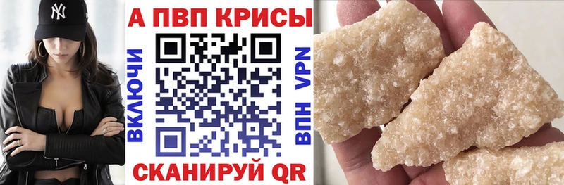 Купить закладки  Сковородино  А ПВП VHQ 