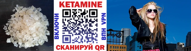 Купить  Сковородино  Кетамин VHQ 