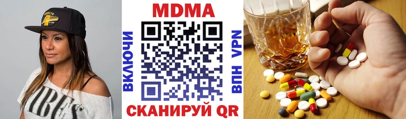 МДМА кристаллы Купить где Сковородино