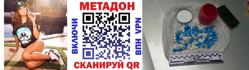 Метадон белоснежный  Купить  Сковородино 