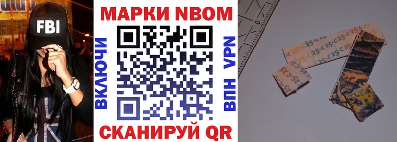 Купить  Сковородино  Марки N-bome 1500мкг 